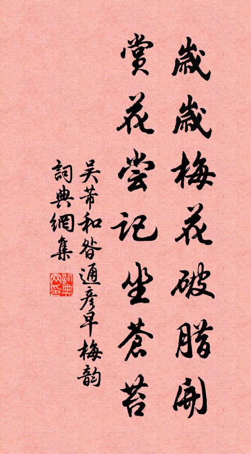 未睹青天孤此眼，不圖今日見公顏 詩詞名句