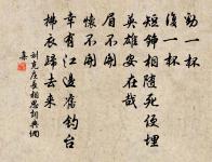 秋夜偶成 其四原文_秋夜偶成 其四的賞析_古詩文