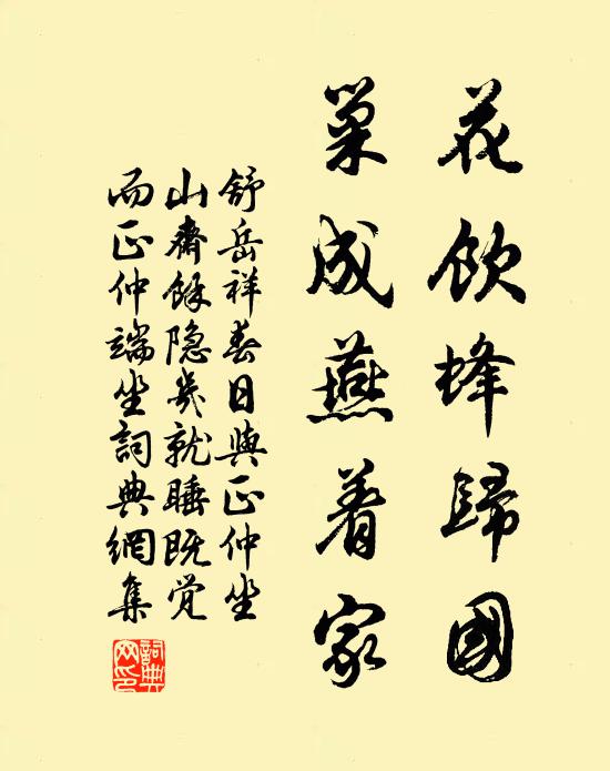 漸籠當檻日，欲礙入簾雲 詩詞名句