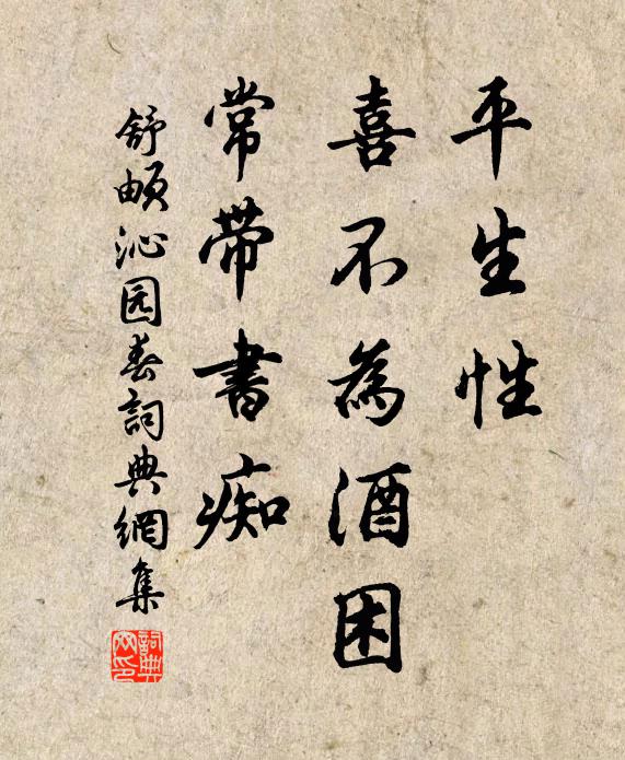 發憤著春秋,掩奪日月光 詩詞名句