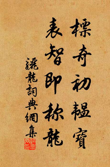 逝者如斯憶前歲,惟餘長波㶁㶁無停聲 詩詞名句