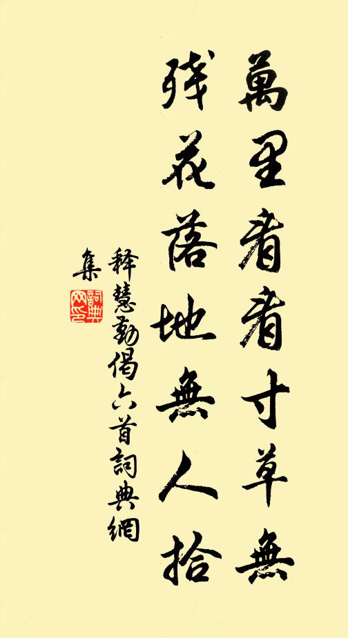葉重凝煙後,條寒過雨時 詩詞名句