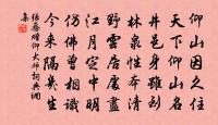 題董誥四季山水冊·其三十一·黃葉山莊原文_題董誥四季山水冊·其三十一·黃葉山莊的賞析_古詩文