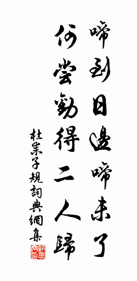 屈指如今詩酒社，有誰胸次得如公 詩詞名句