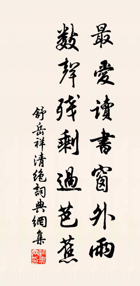 老去諸餘情味淺 詩詞名句