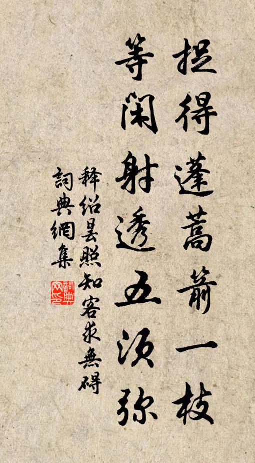 折簡挽名勝，行庖富柔嘉 詩詞名句