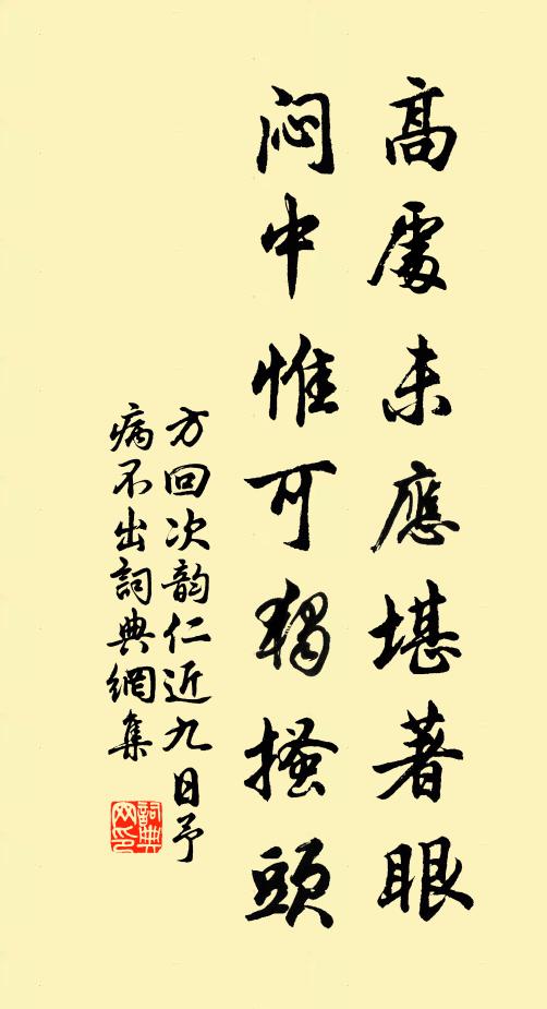 月暗菰蒲夜，山空木葉秋 詩詞名句