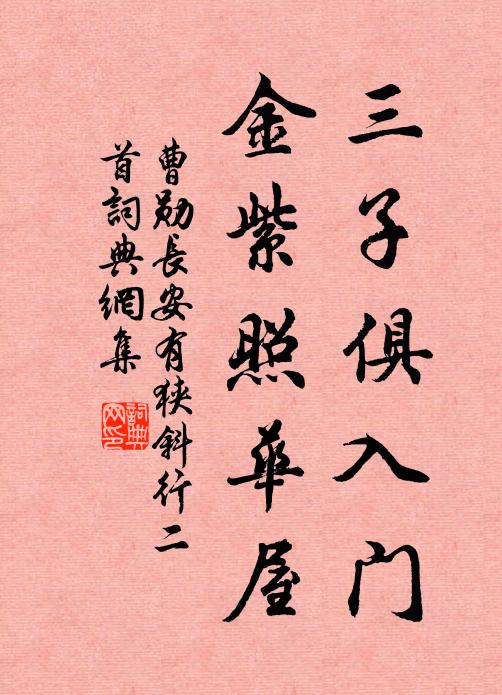 愁心日散亂,有似空中塵 詩詞名句