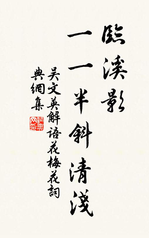 壠上麥芒猶綠嫩，枝間梅子漸青圓 詩詞名句