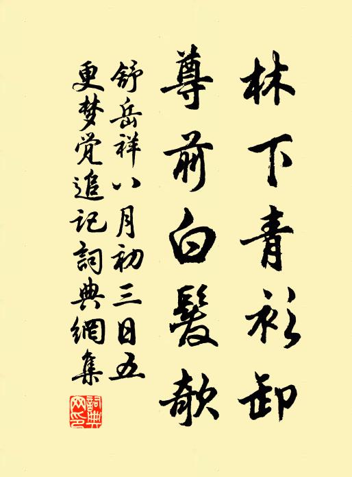 雲深此埋屋,山下乃不爾 詩詞名句