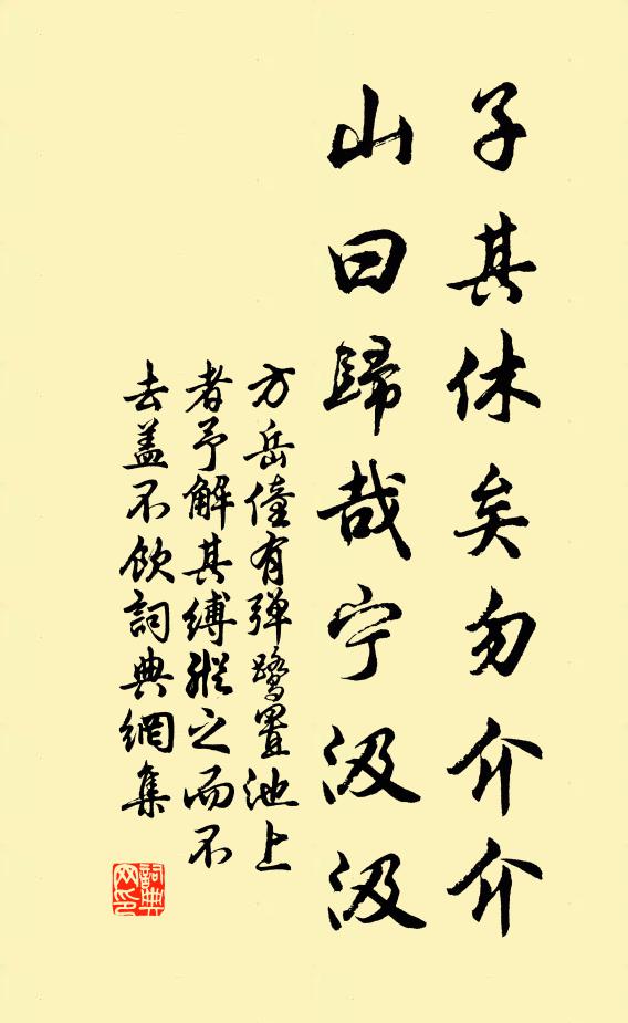 魚服與蛇行,季蛇隱其文 詩詞名句