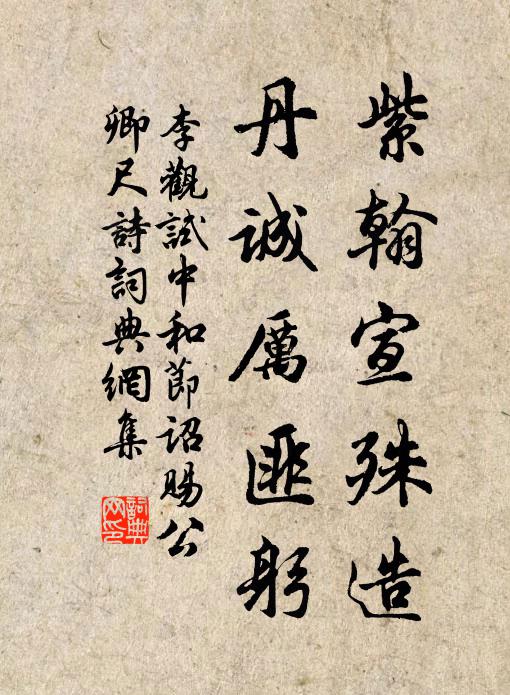 於嗟馬兮，胡戀而駐 詩詞名句