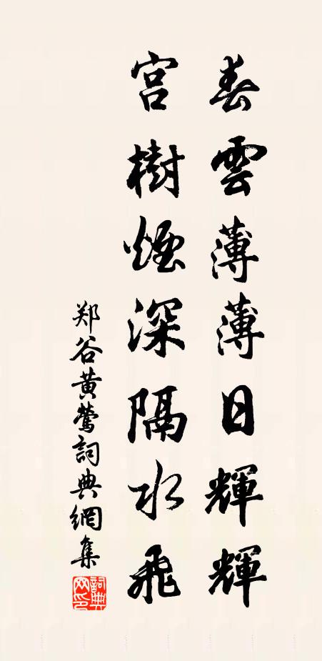 交情頃刻雲翻手，古意淒涼月印空 詩詞名句