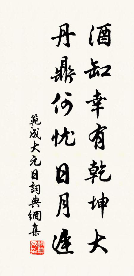 恩情遂中絕 詩詞名句