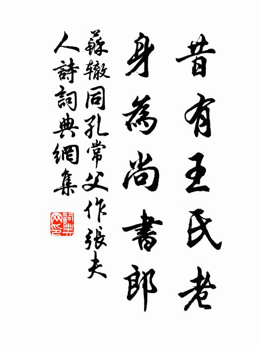 管領風光心未老 詩詞名句