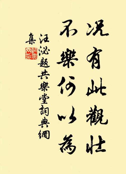 自悲居無男 詩詞名句