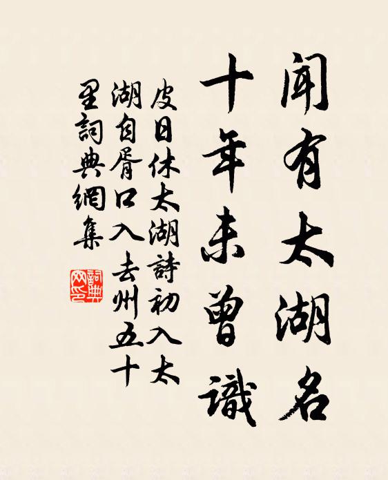 嘆劉郎重到，依依謾懷舊 詩詞名句