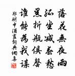 有孫母未去,出入無完裙。 詩詞名句