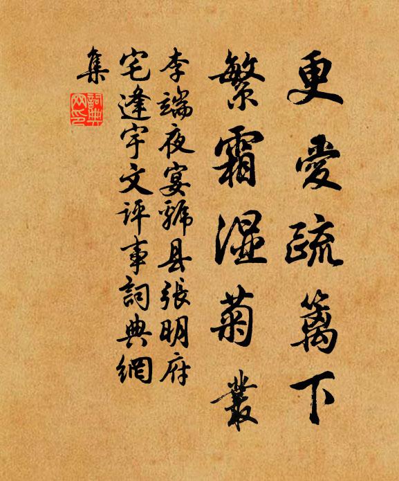 誰令一日如三秋，仁人方念淮南州 詩詞名句