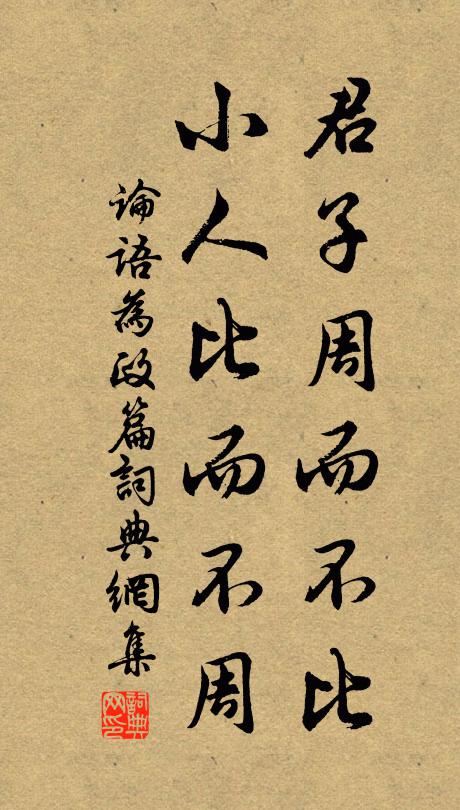 但觀斯人心，雖踵五子跟 詩詞名句