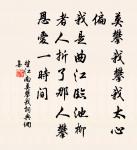 南歌子原文_南歌子的賞析_古詩文