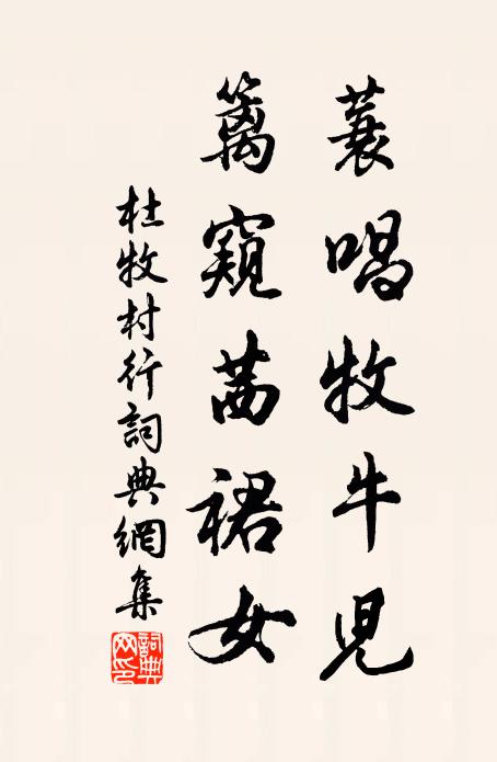 怪我抗塵驅俗駕,諸公何事許追攀 詩詞名句