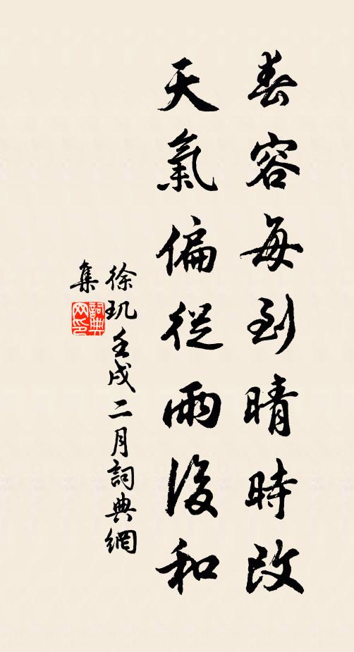 人言此雲無此雨,安用吻舌勞分疏 詩詞名句