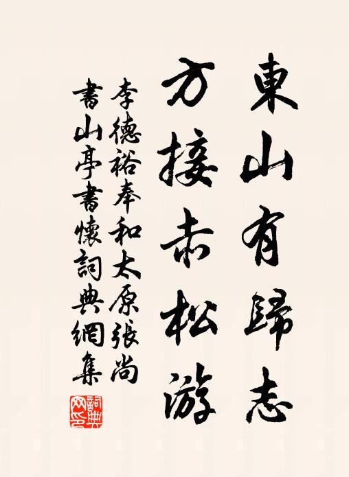 翳無藥，光爍爍 詩詞名句