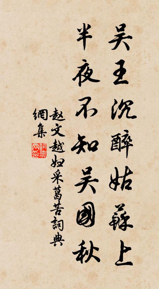 籍甚成天助,薰然藹婦容 詩詞名句