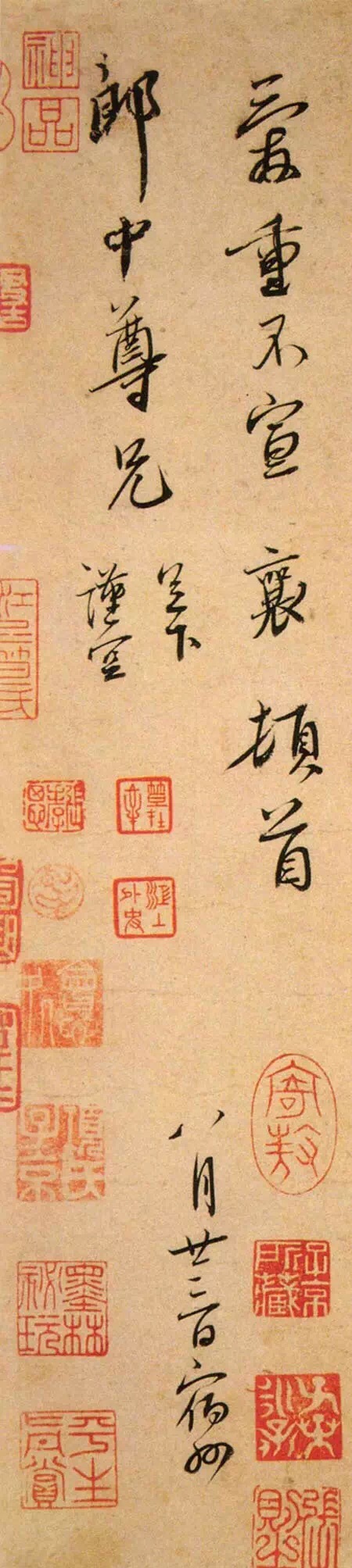 蔡襄行楷《虹縣帖》