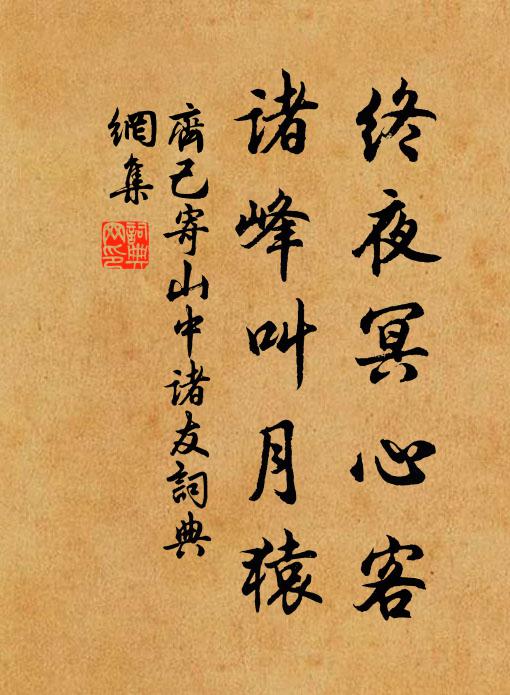 一以占農慰，還因驗旅情 詩詞名句