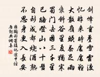 雍陶詩詞全集_雍陶古詩文大全