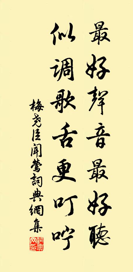 依依露下綠,冉冉風中展 詩詞名句