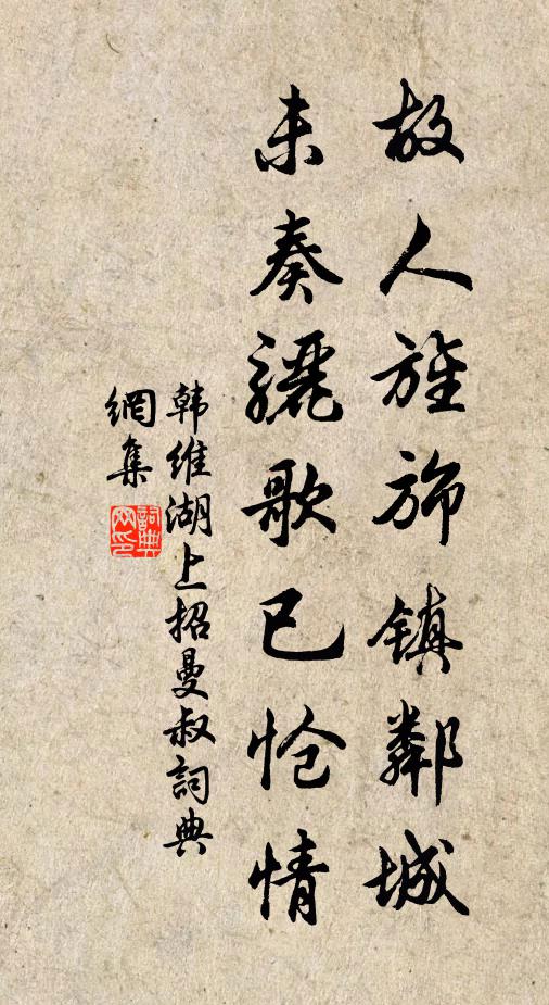 樂只君子,遐不黃耇 詩詞名句