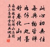 游鹿洞歸途感賦原文_游鹿洞歸途感賦的賞析_古詩文