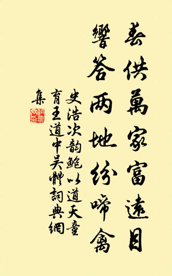 全盛手持筇竹杖，逢君不語指芭蕉 詩詞名句