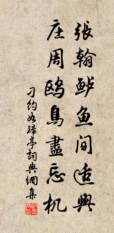 鼠姑繭栗石首上，桃花紅落銀刀肥 詩詞名句