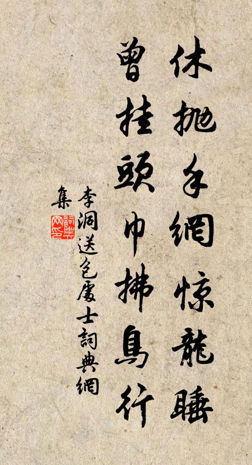 嘉節已吹帽,誰復見南山 詩詞名句