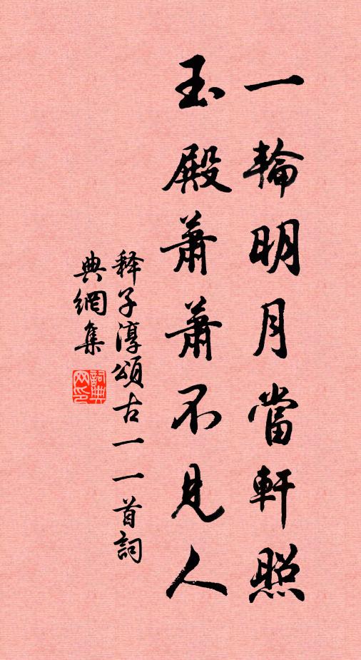 趙汝迕的名句_趙汝迕的詩詞名句_詩詞名句
