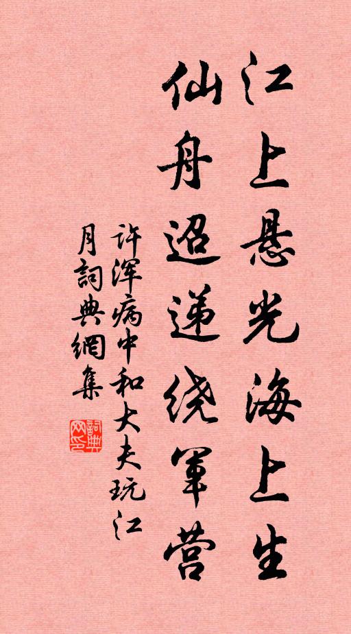 林幽萬籟息,月出虛堂明 詩詞名句