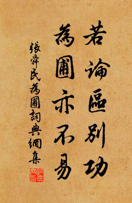 一畝方池幾劫灰，哭聲未了笑聲催 詩詞名句