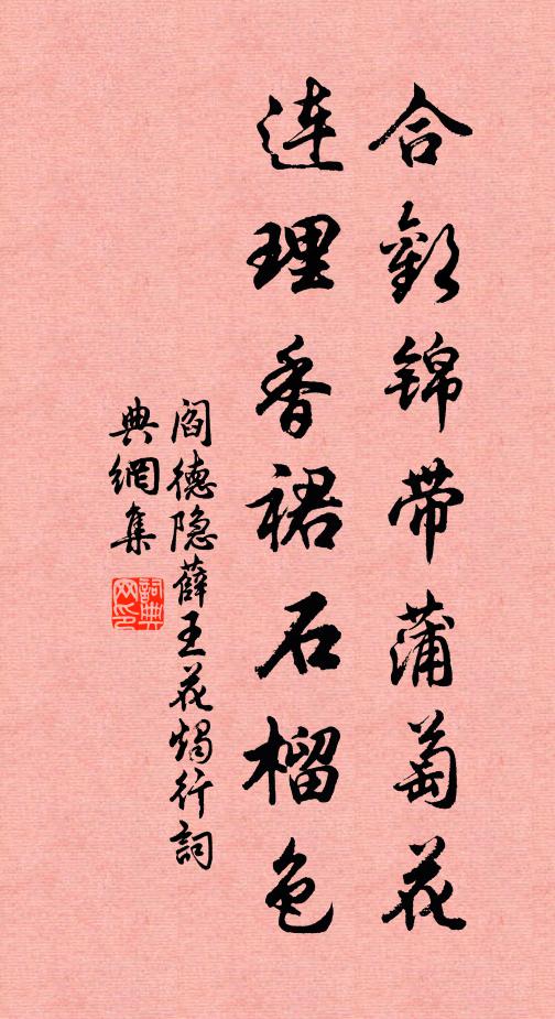 道門中，超三界 詩詞名句