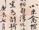 趙孟頫行書集字《靜夜思》_趙孟頫書法作品欣賞