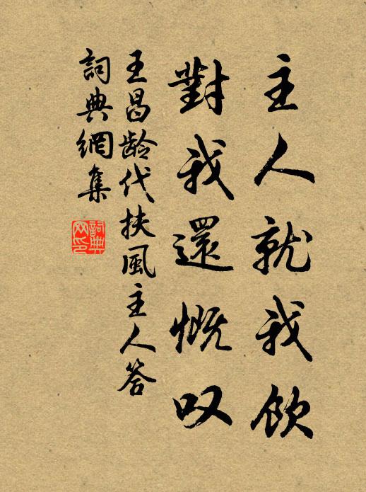 白首送春拚一醉 詩詞名句