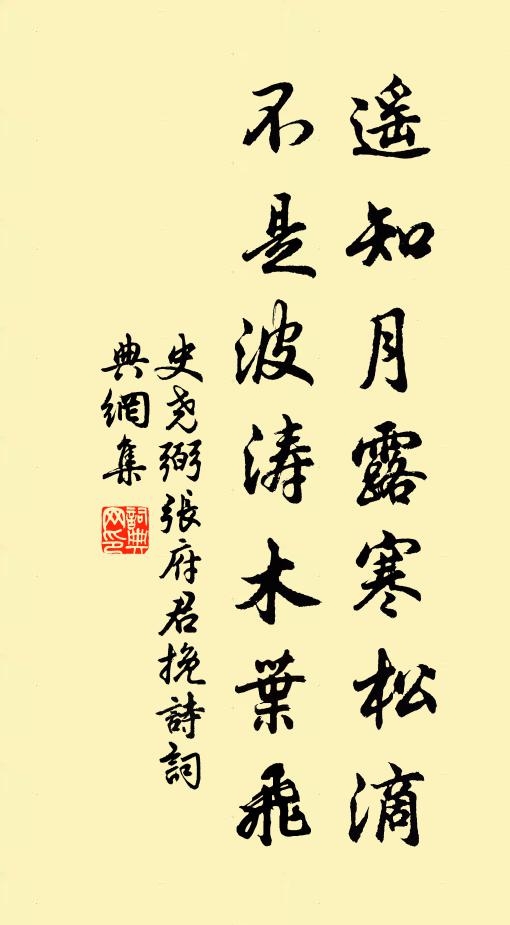 委別高堂愛,窺覦明主恩 詩詞名句