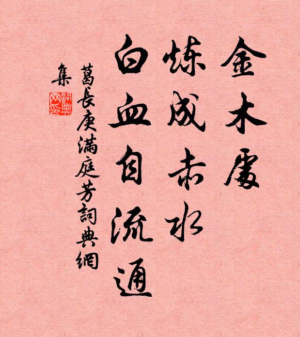 江南江北接王畿，漕運帆檣去似飛 詩詞名句