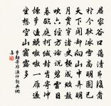 翼翼興薦,椒糈芬聲 詩詞名句