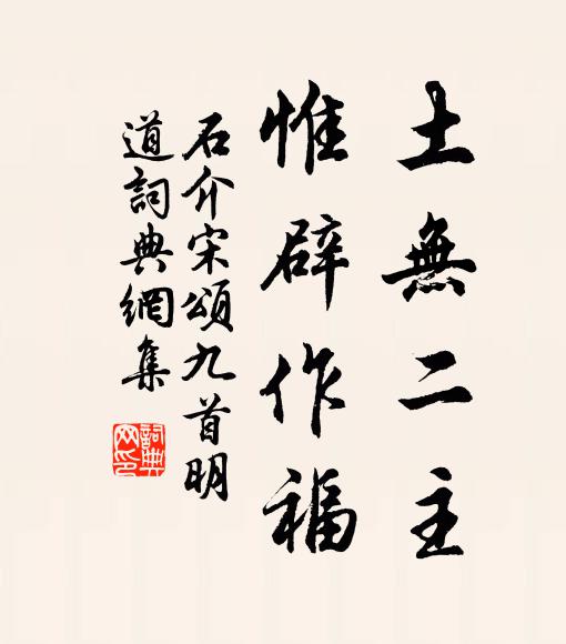 連峰多峭拔，於此得坦麓 詩詞名句