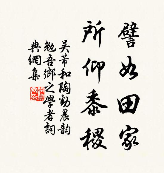 上為天下賀,下以賀吾師 詩詞名句