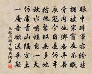 芳草擁幽翠,嘉樹郁層陰 詩詞名句